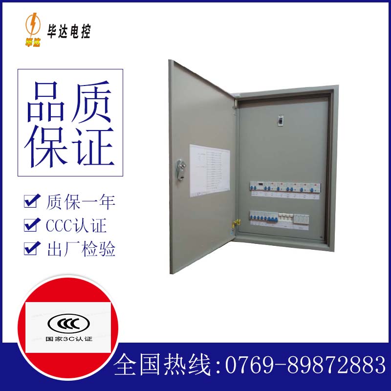 清远照明配电箱
