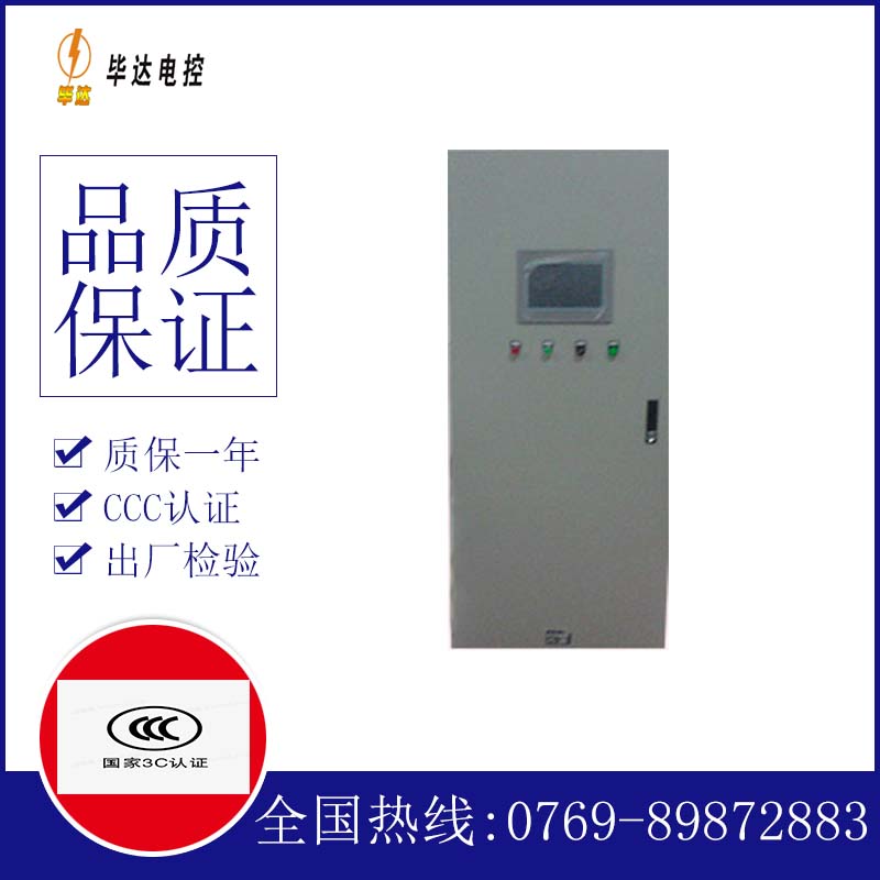 清远变频控制箱